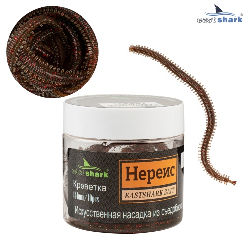 Искусственная насадка Нереис 13,4 см 085 (уп./10шт.)
