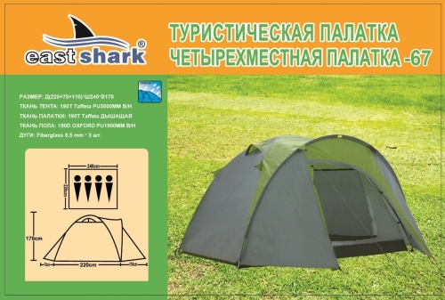 Палатка ES 67 - 4 person tent