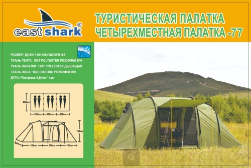 Палатка ES 77 - 6 person tent