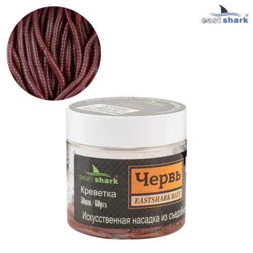 Искусственная насадка Червь 50 мм C05 (уп./10шт.)