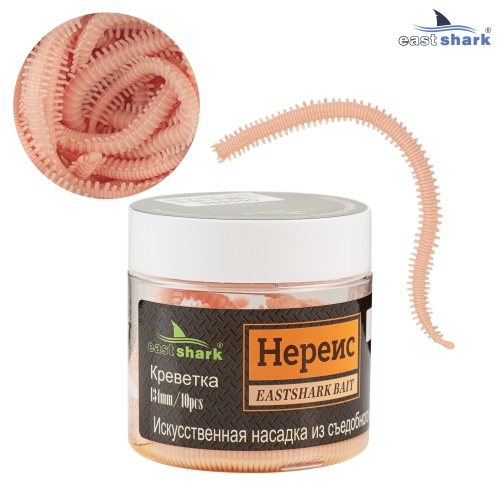 Искусственная насадка Нереис 13,4 см C02 (уп./10шт.)
