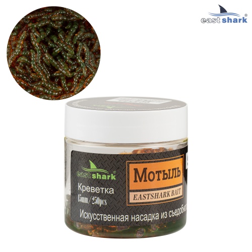 Искусственная насадка EastShark Мотыль 15 мм S091 (уп.10шт)