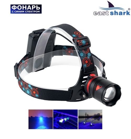 Фонарь налобный EastShark CT-340-1 синий свет