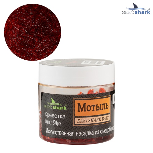 Искусственная насадка EastShark Мотыль 15 мм C01 (уп.10шт)